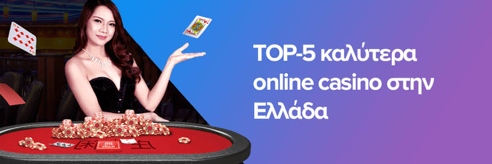 NV Casino Ελλάδα Η Απόλυτη Καζίνο Εμπειρία Online