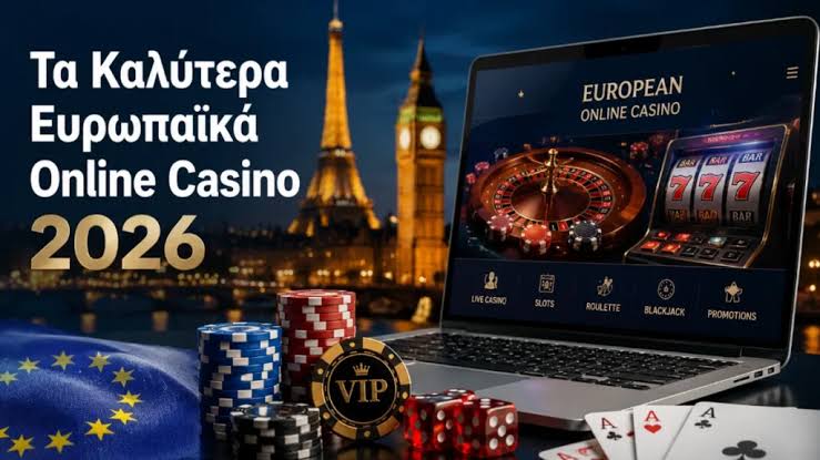 Ο πλήρης οδηγός για τα online καζίνο στην Ευρώπη